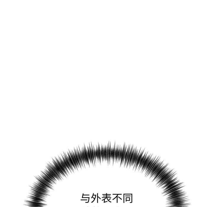 错位的星辰第18話