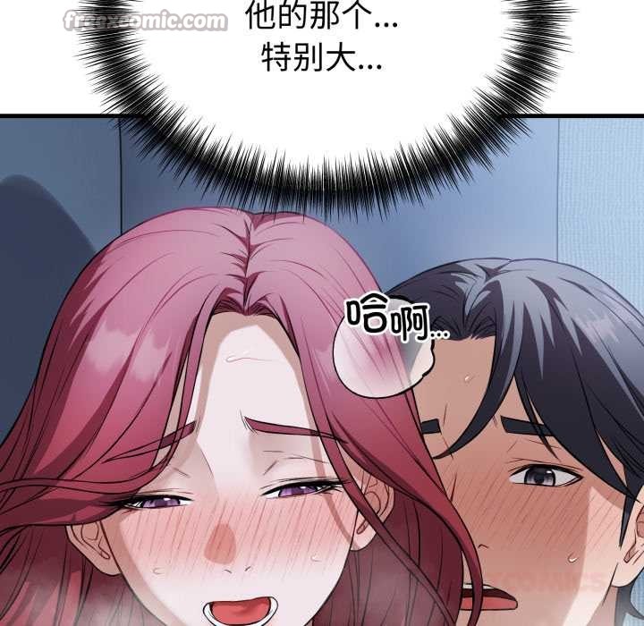 错位的星辰第18話