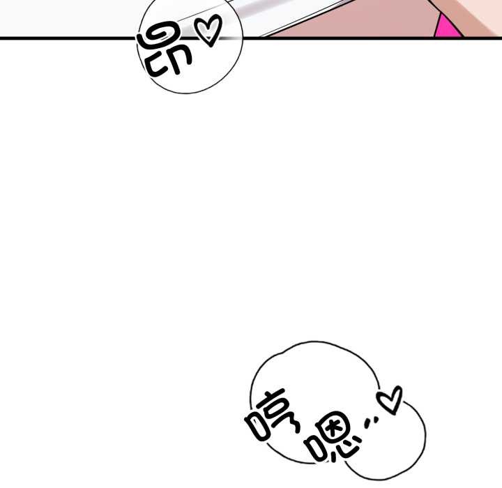 错位的星辰第18話