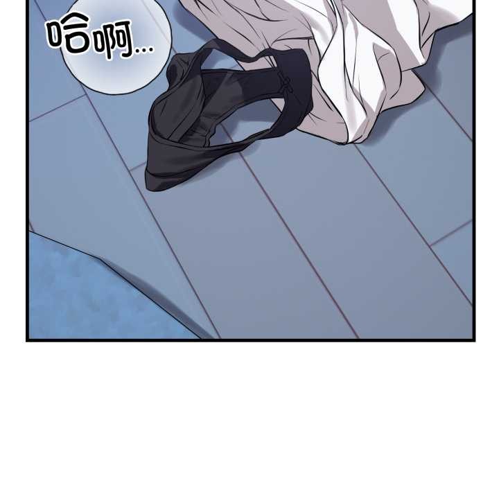 错位的星辰第18話