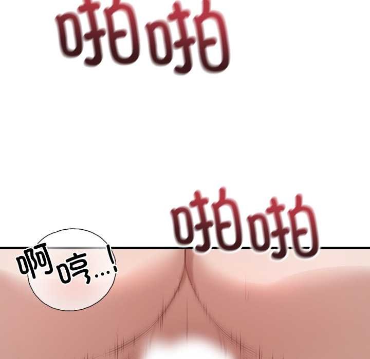 错位的星辰第18話