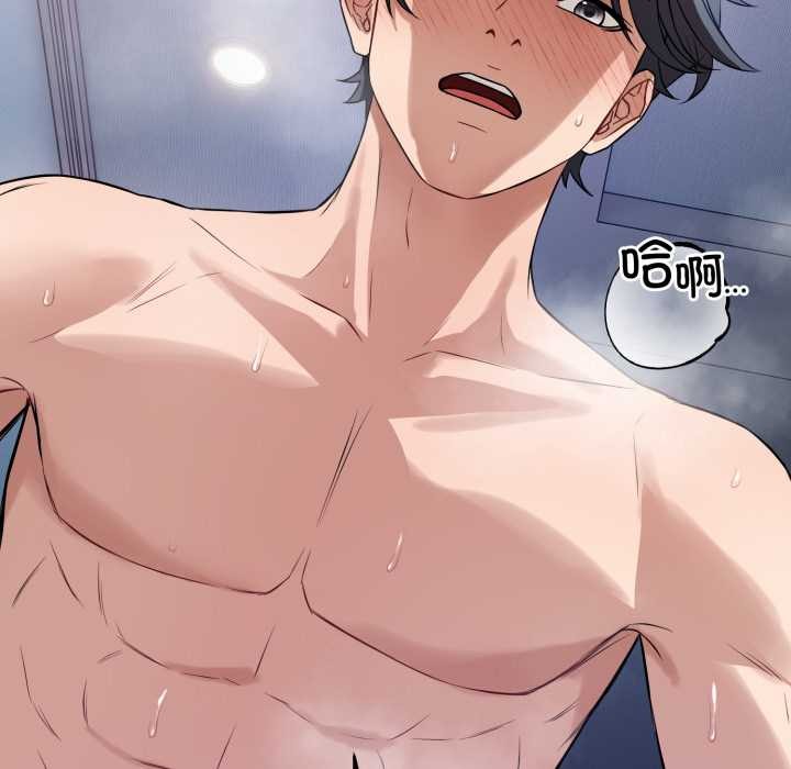 错位的星辰第18話