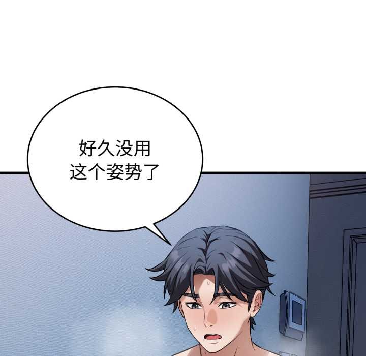 错位的星辰第18話