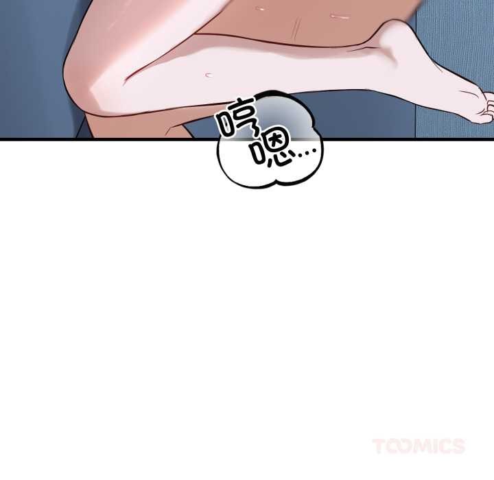 错位的星辰第18話