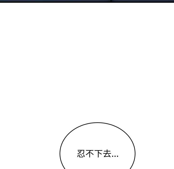 错位的星辰第18話