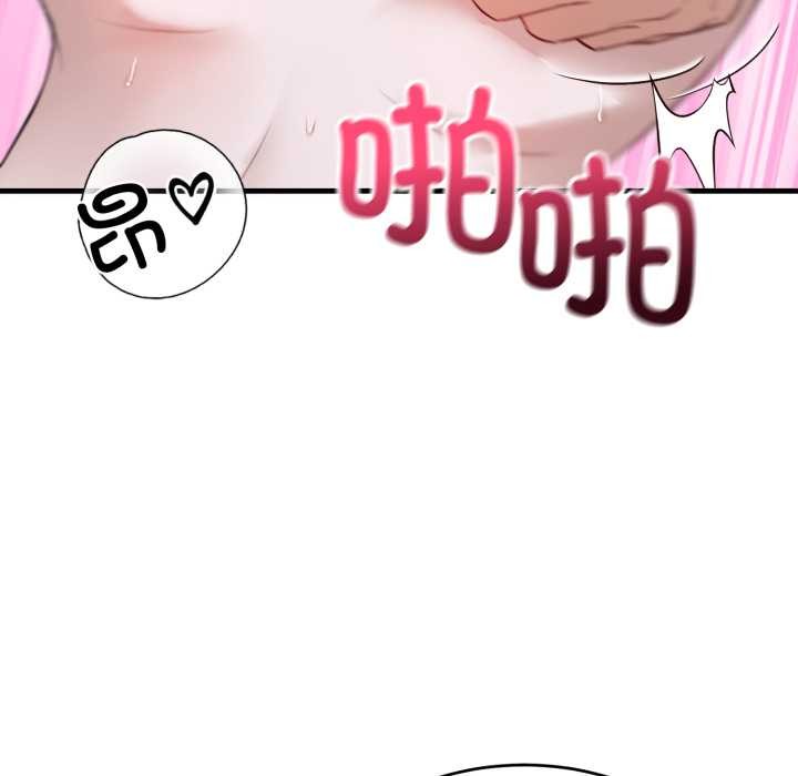 错位的星辰第18話