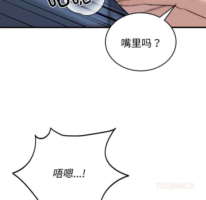 错位的星辰第18話