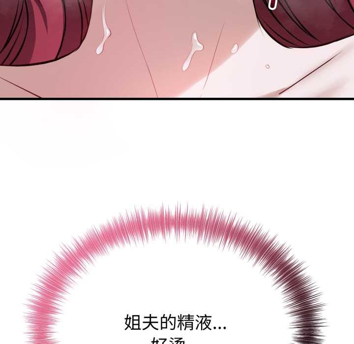 错位的星辰第18話