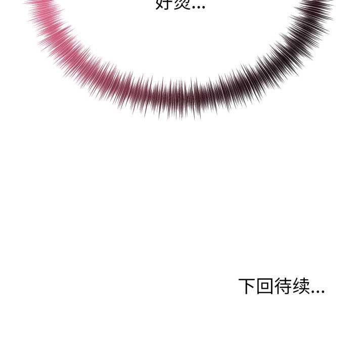 错位的星辰第18話