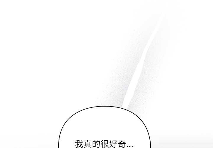 与众不同的兄妹第19話