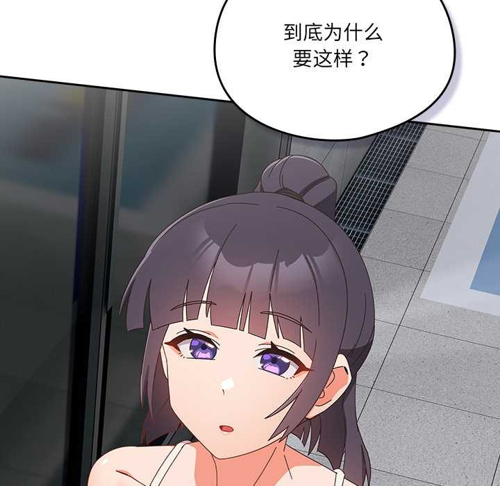 与众不同的兄妹第19話