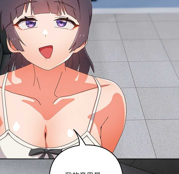 与众不同的兄妹第19話