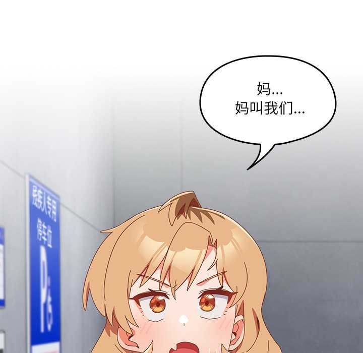 与众不同的兄妹第19話