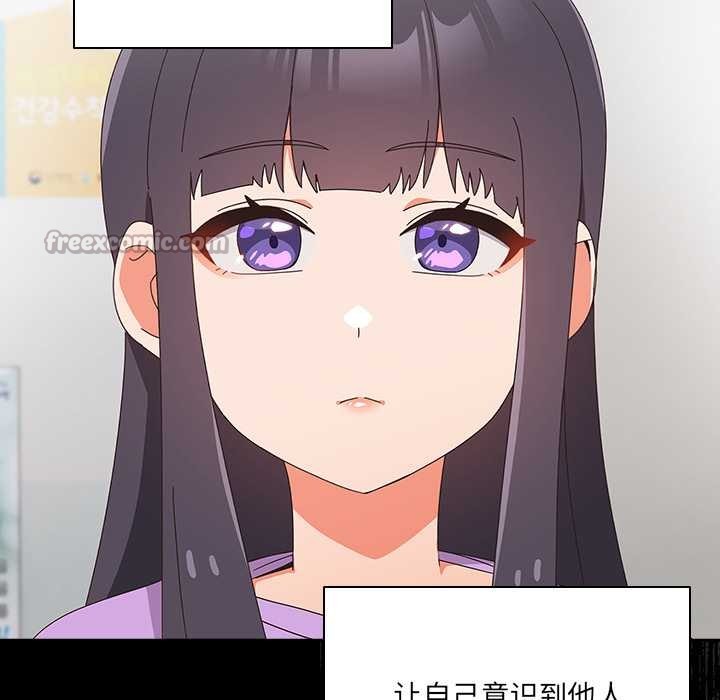 與眾不同的兄妹第19話