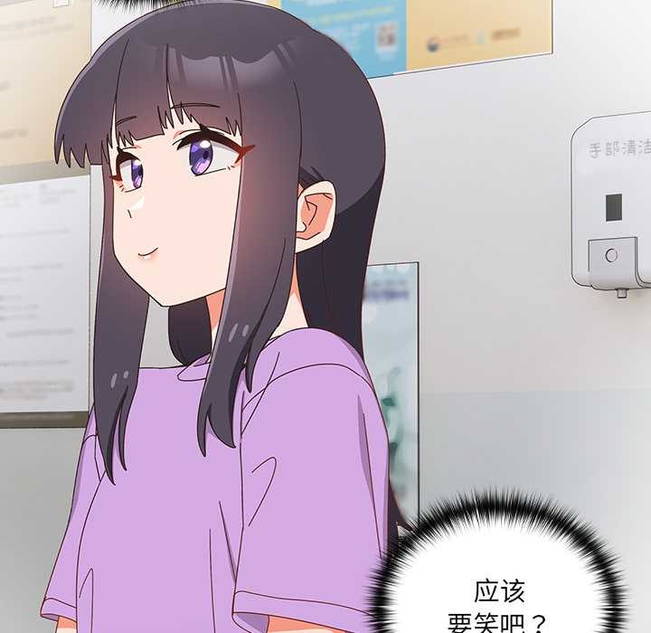 与众不同的兄妹第19話