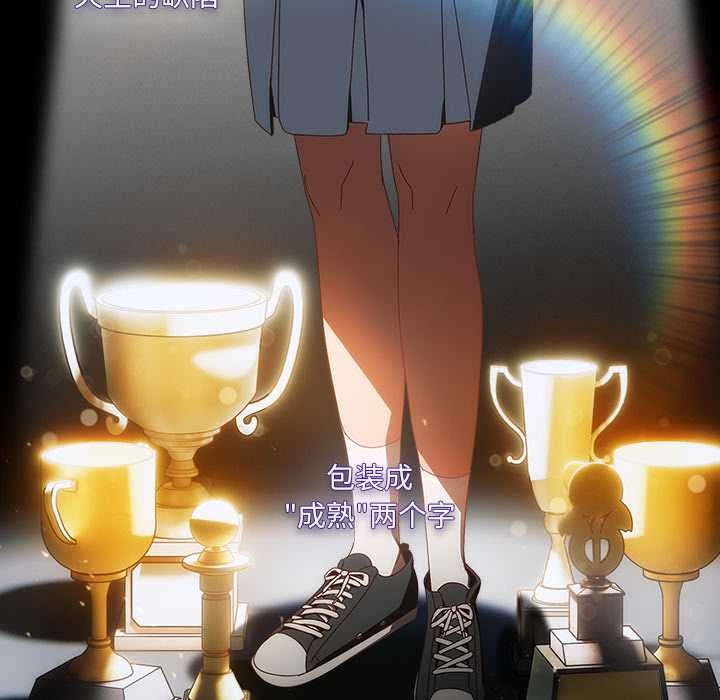 与众不同的兄妹第19話