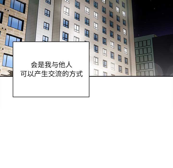 与众不同的兄妹第19話