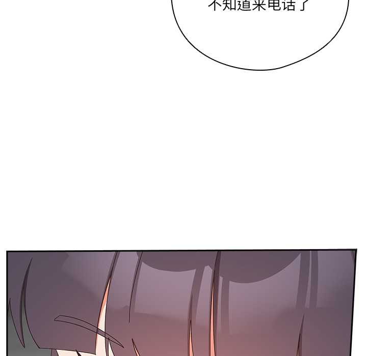 与众不同的兄妹第19話