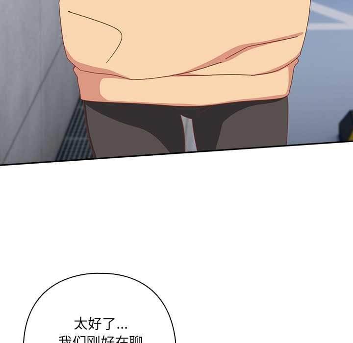 与众不同的兄妹第19話