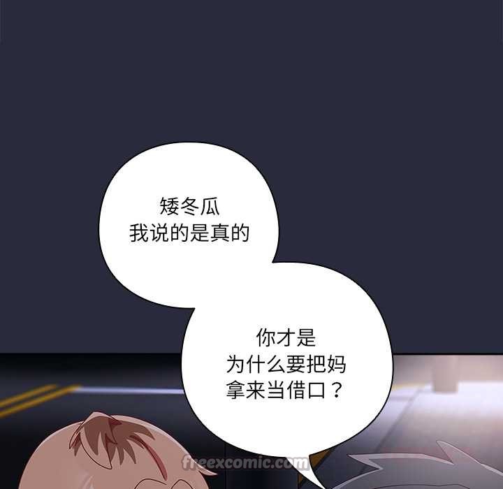 与众不同的兄妹第19話