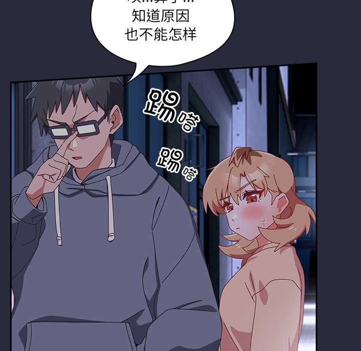 与众不同的兄妹第19話