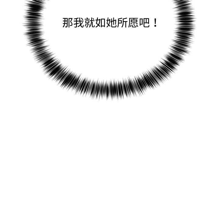 難言之秘第23話