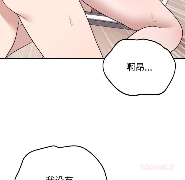 難言之秘第23話