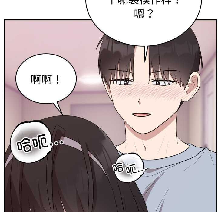 難言之秘第23話