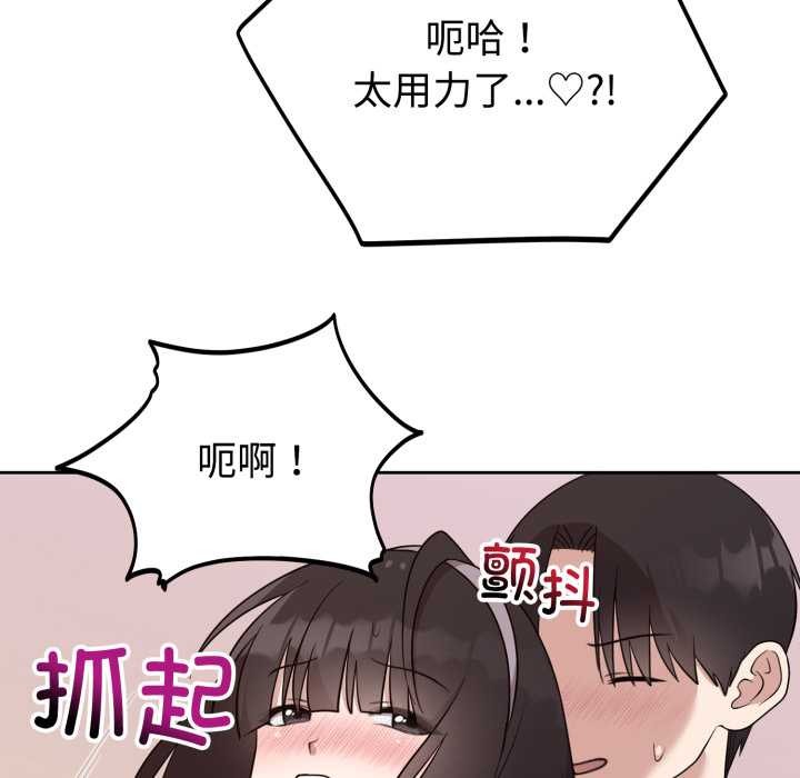 難言之秘第23話