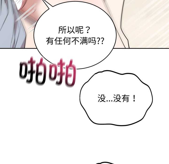 難言之秘第23話