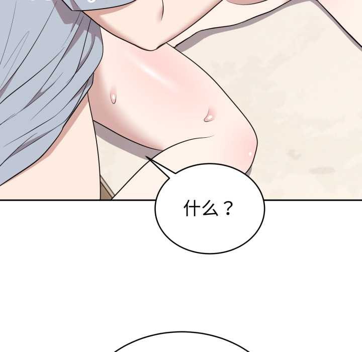 难言之秘第23話