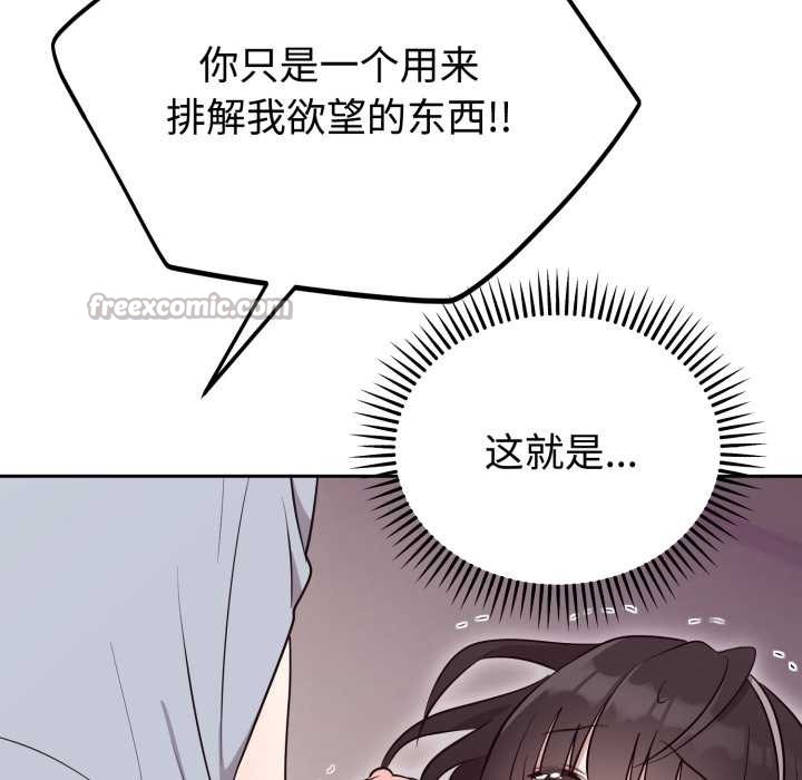 难言之秘第23話