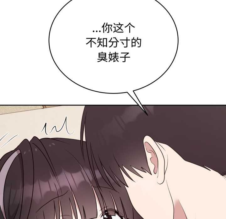 难言之秘第23話