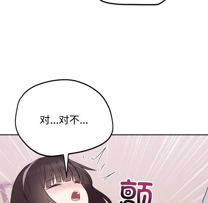 難言之秘第23話