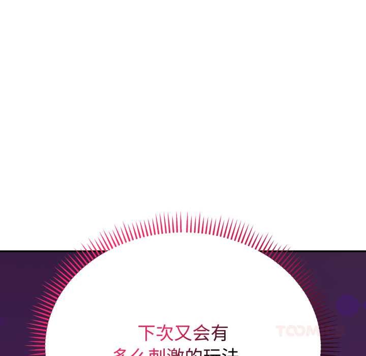 难言之秘第23話