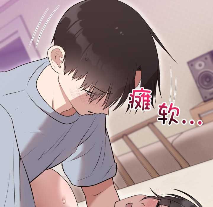 難言之秘第23話