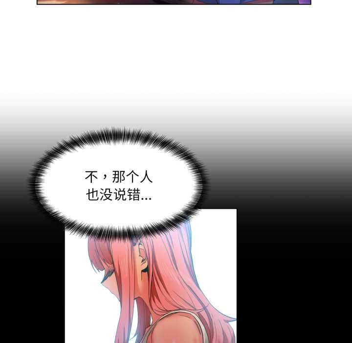 她的直播间第34話