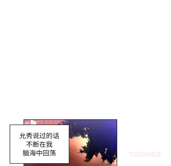 她的直播间第34話