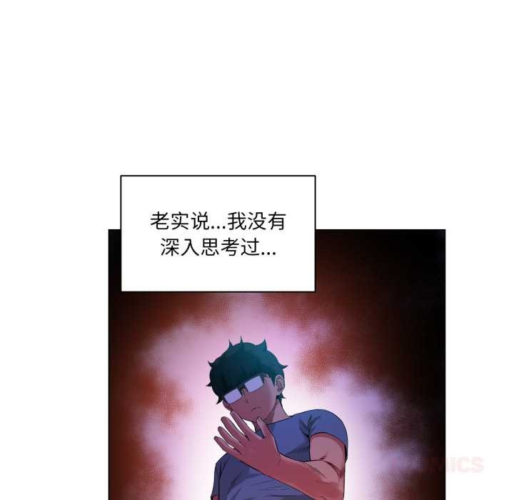 她的直播间第34話