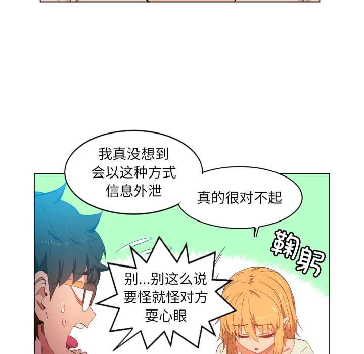 她的直播间第34話