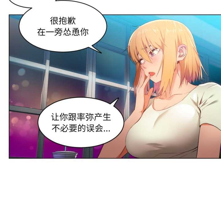 她的直播间第34話