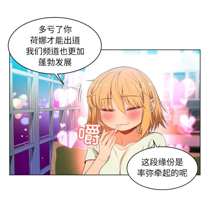 她的直播间第34話