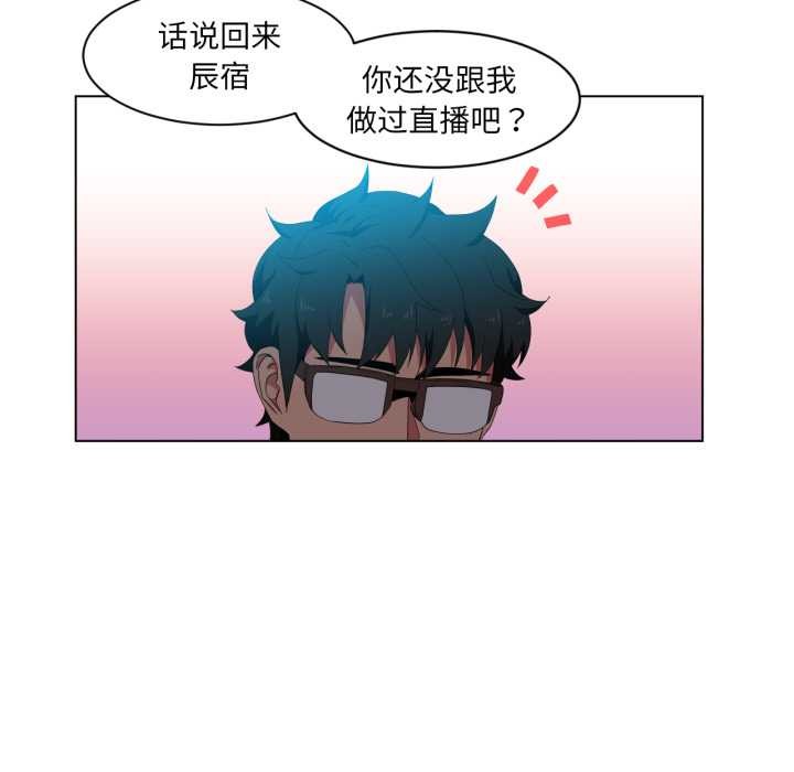 她的直播间第34話