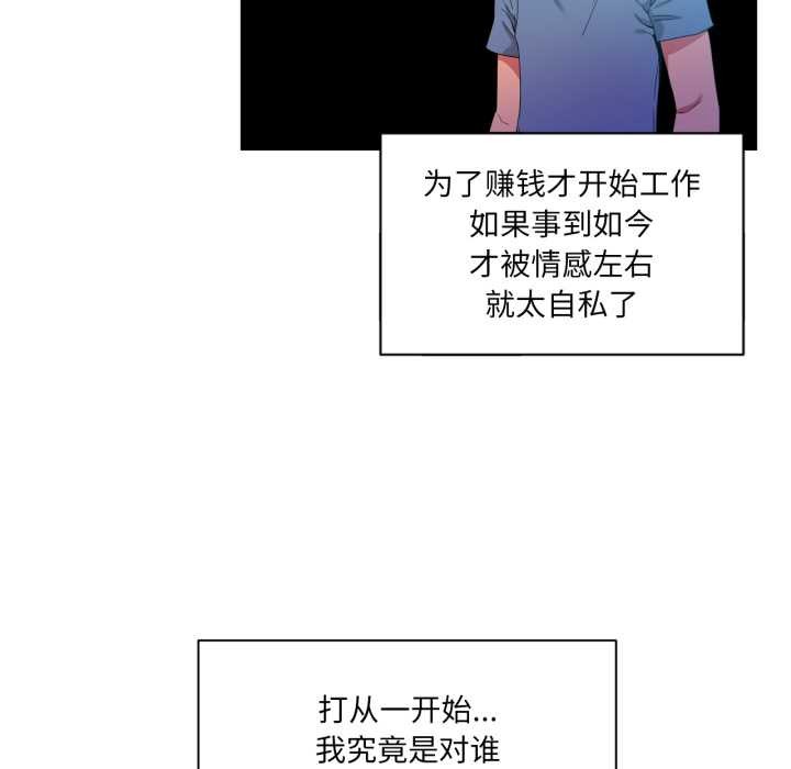 她的直播间第34話