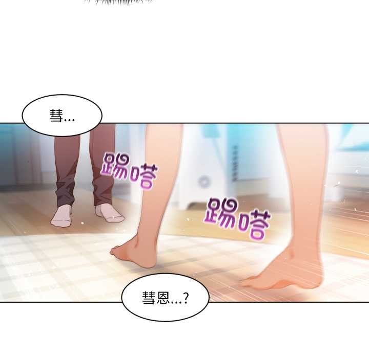 她的直播间第34話