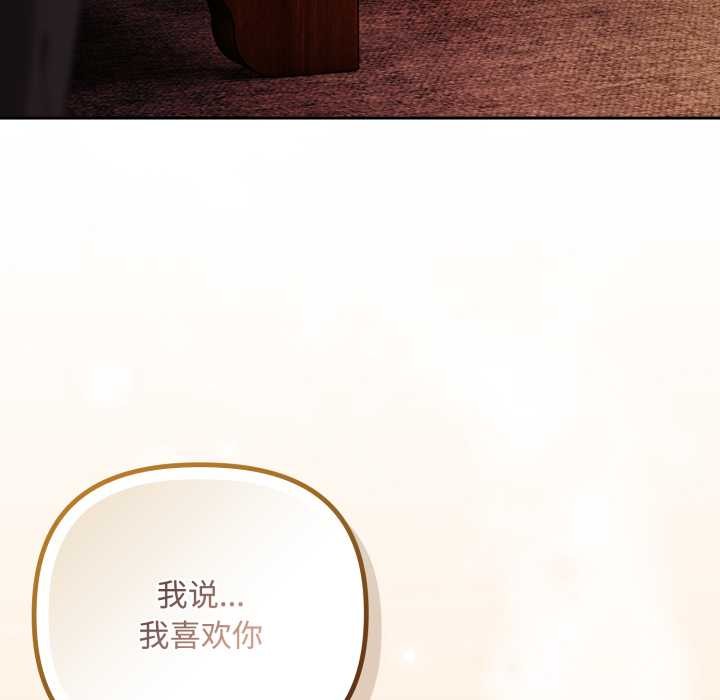 愛上你也好第37話