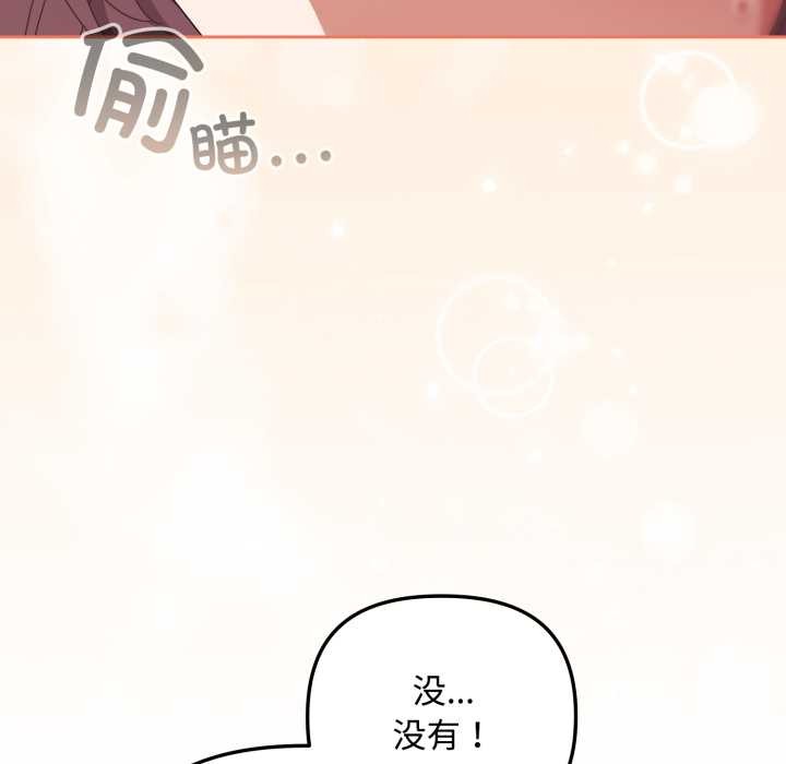 爱上你也好第37話