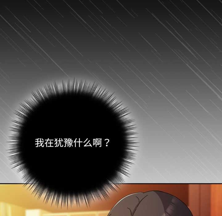 爱上你也好第37話