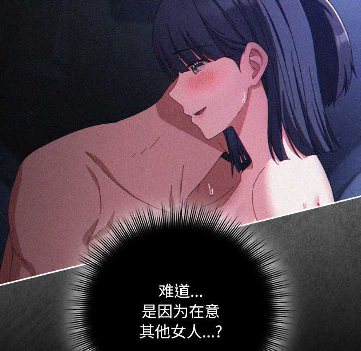 爱上你也好第37話