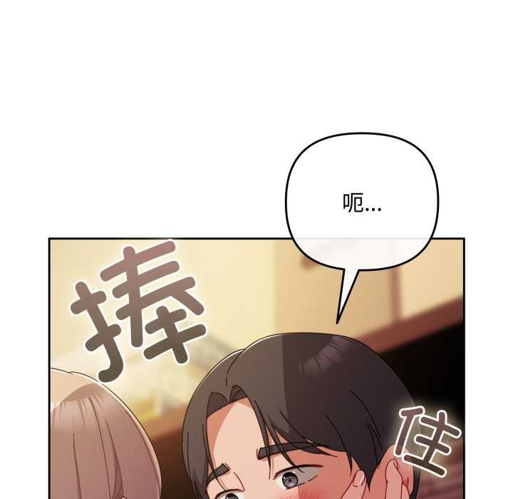 爱上你也好第37話